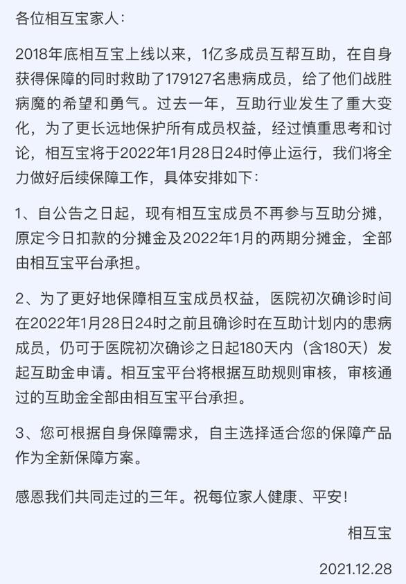 QQ截图20211229081727.jpg
