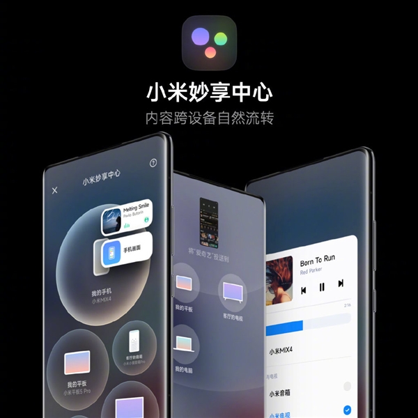 MIUI宇宙来了：不再只是手机操作系统