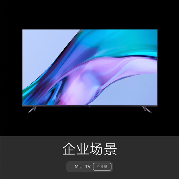 MIUI宇宙来了：不再只是手机操作系统