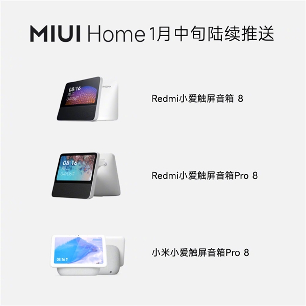 MIUI宇宙来了：不再只是手机操作系统
