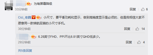 老魏再回应小米12砍掉2K屏幕：续航尿崩的小尺寸手机没人喜欢