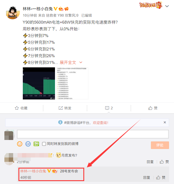手机塞进640GB SSD闪存组合！高管自曝：拯救者Y90旗舰2月28日发