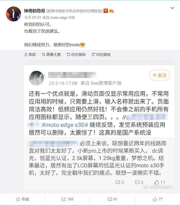 网友发现摩托罗拉手机预装App可以删除：不敢相信这是国产系统