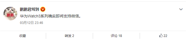 摆脱手机！曝华为Watch 3系列将支持微信回复：下周推送