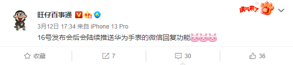 摆脱手机！曝华为Watch 3系列将支持微信回复：下周推送