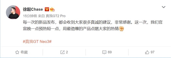 realme GT Neo3 150W快充屠榜手机行业！徐起：最劲爆的产品