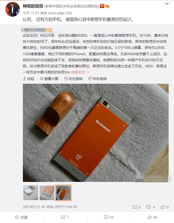 科比曾代言！网友翻出9年前的神机联想K900：当年的国产手机设计天花板