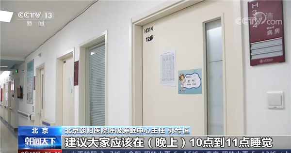 专家建议晚上10点到11点睡觉：看手机或上网导致严重睡眠拖延