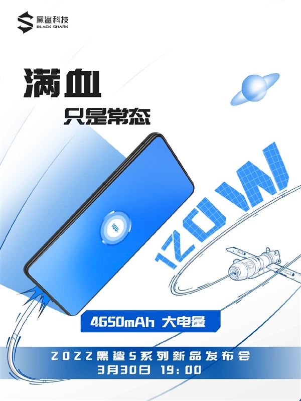 曾首创SSD塞进手机！黑鲨5系列真机首曝：居中开孔屏+磁动力肩键