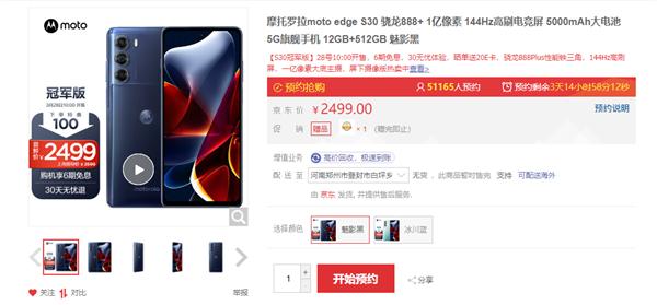 Moto将手机存储拉到5元/GB！陈劲：后续新品都有512GB版