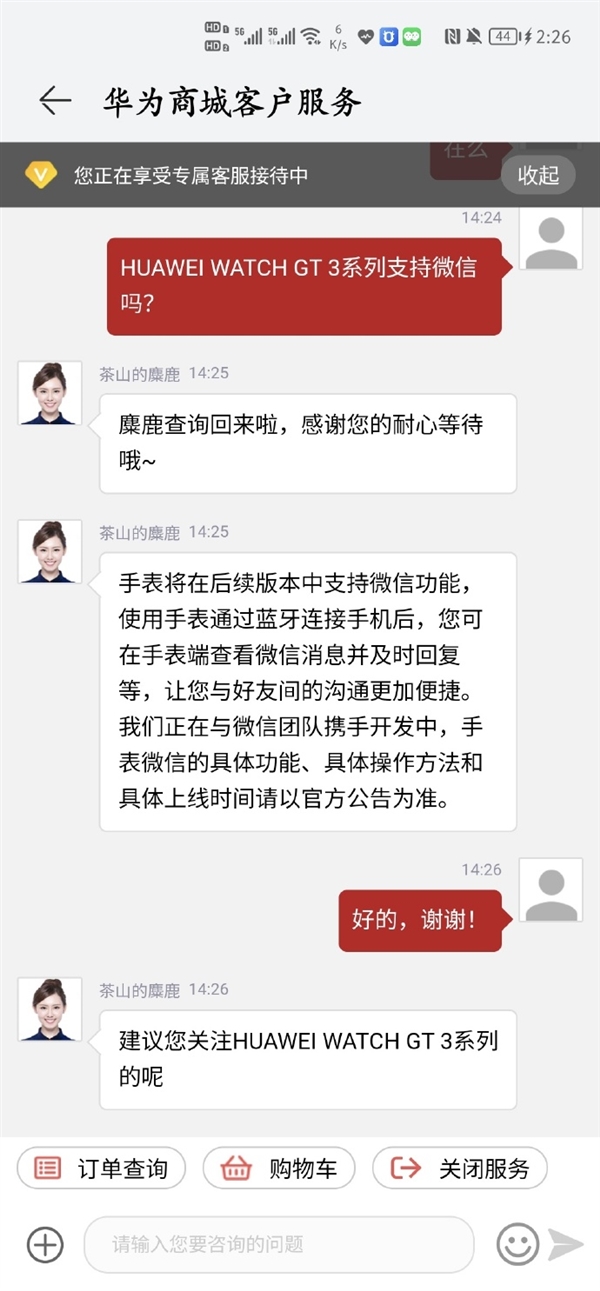 不用手机也能回消息！华为客服确认Watch GT 3将支持微信功能
