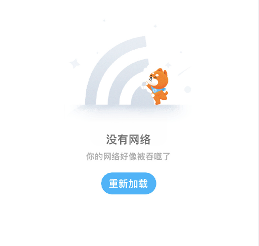 “饿了么崩了”上微博热搜！网友吐槽：差点错怪手机了