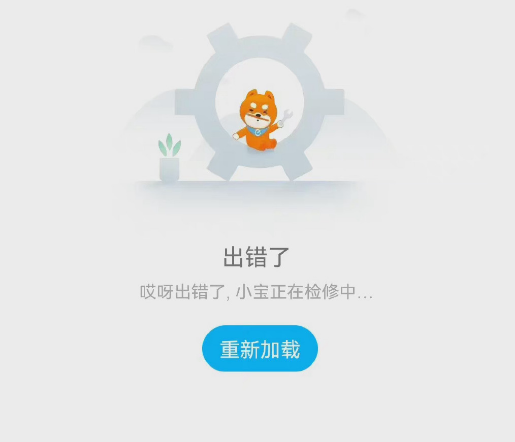 “饿了么崩了”上微博热搜！网友吐槽：差点错怪手机了