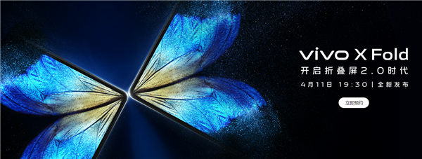 出道即巅峰！vivo X Fold/X Note成为博鳌亚洲论坛官方指定手机
