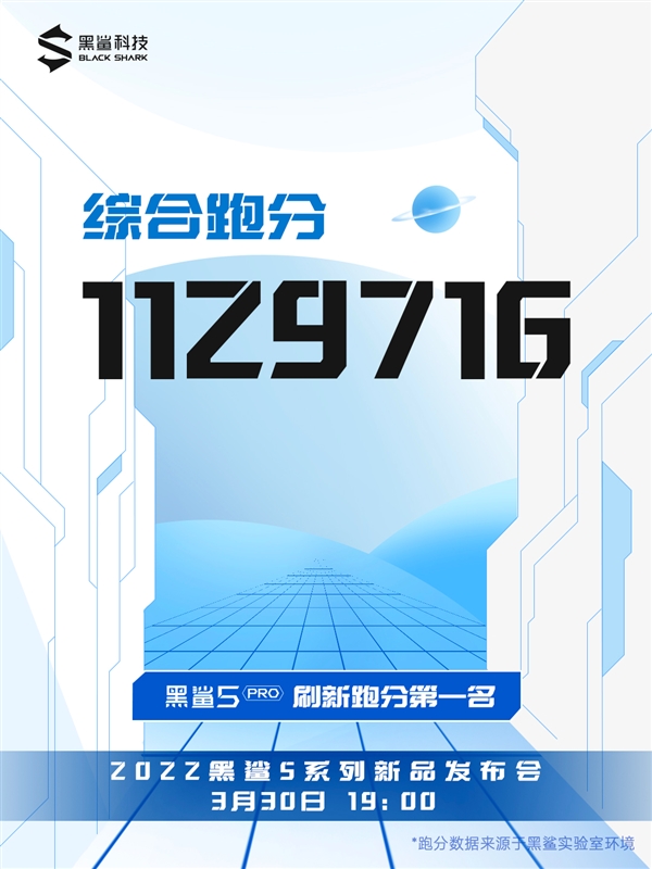 小米商城上架黑鲨5系列旗舰：把SSD塞手机里 安兔兔跑分第一