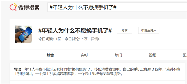 手机出货量暴跌 00后4年没换手机引热议：2月中国手机销量大跌超20%