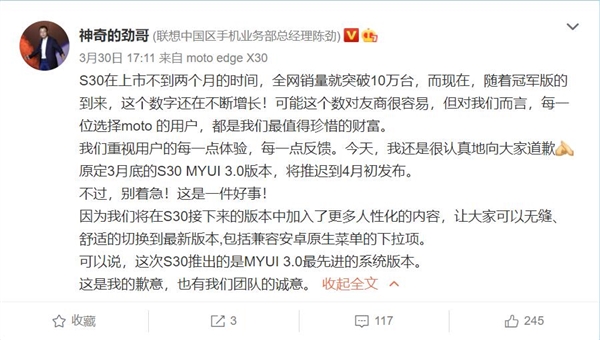 骁龙888 Plus手机“白菜价”！摩托罗拉edge S30不到两个月销量破10万台