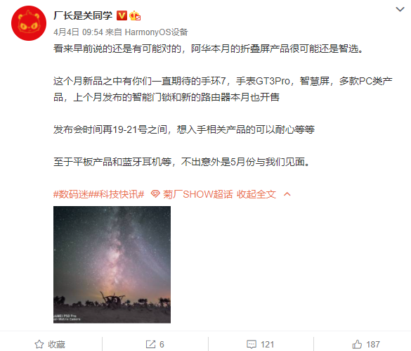 手机、笔记本全都有！华为4月新品曝光：代号“闩”引热议