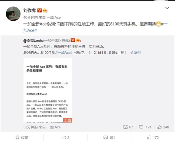 最好的天玑8100手机来了！一加Ace上架预约