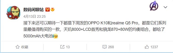 全球首款天玑8000+LCD屏手机来袭！OPPO K10下周发