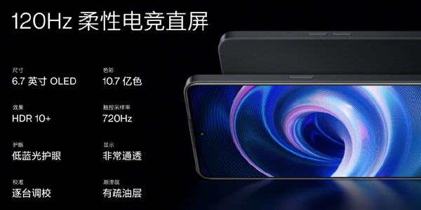 性能王者2499元起 一加Ace手机发布：定制天玑8100+150W长寿闪充