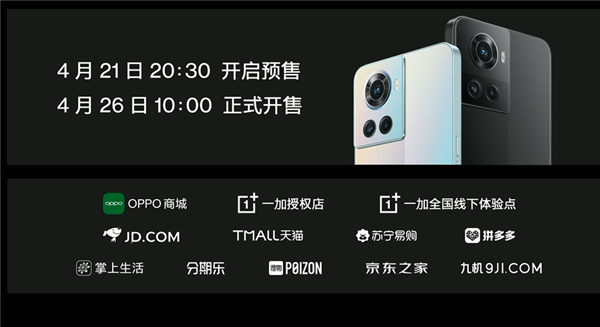 性能王者2499元起 一加Ace手机发布：定制天玑8100+150W长寿闪充