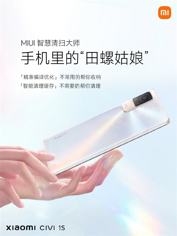 小米手机史上最佳表现！小米Civi 1S三年不卡
