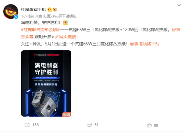 红魔首款变形金刚手机来了！红魔7 Pro或推汽车人/霸天虎限定版