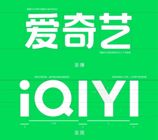破框而出！爱奇艺更换新Logo：化繁为简、亮绿更具生机