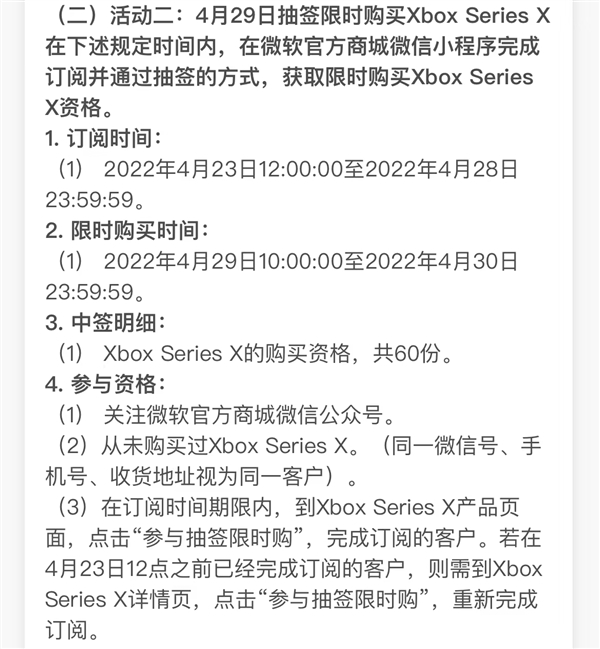 限量360台！微软国行XSX/S抽签购来了：中签原价买