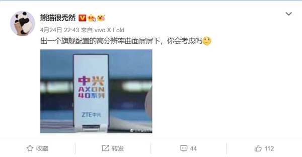 全球首款！高分辨率屏下摄像头手机曝光：告别挖孔