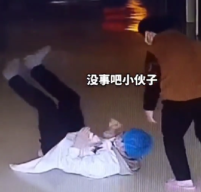 康复科医生摔倒 教科书式自保动作惊到阿姨 爬起淡定掏手机