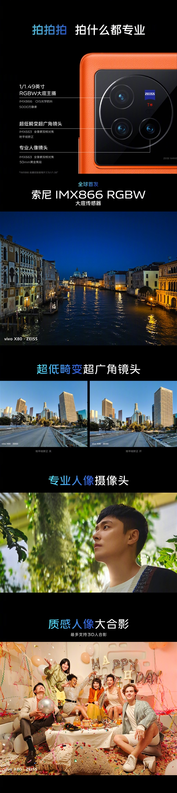 最好的天玑9000手机！vivo X80发布：3699元起
