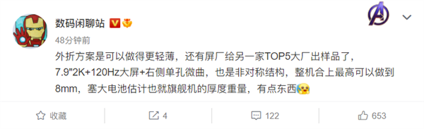 外折屏大突破！折叠屏做到了和普通手机一样厚：仅8mm