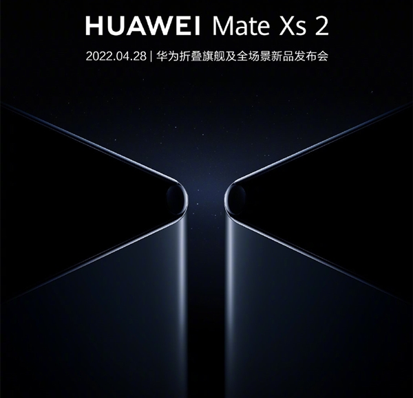 华为手机回来了 余承东剧透Mate Xs 2：Wi-Fi速度比别人快几倍