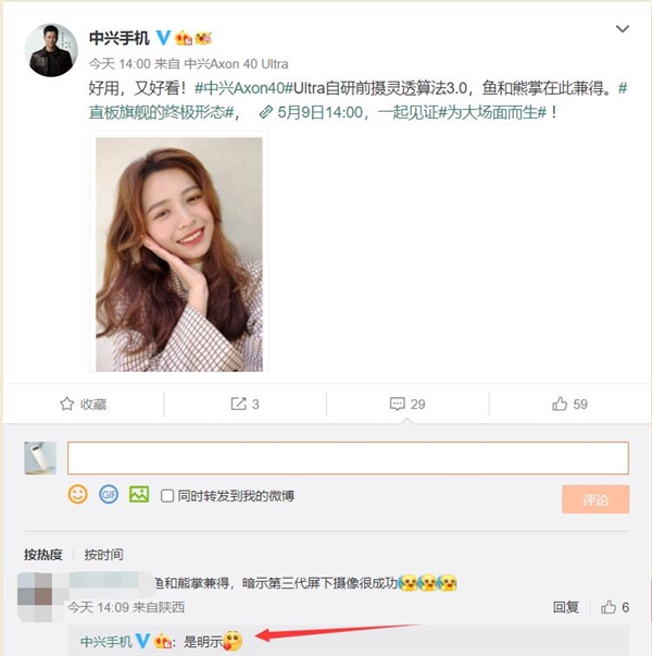 屏下摄像头手机自拍差槽点被中兴解决了！Axon 40 Ultra小姐姐实拍样张出炉