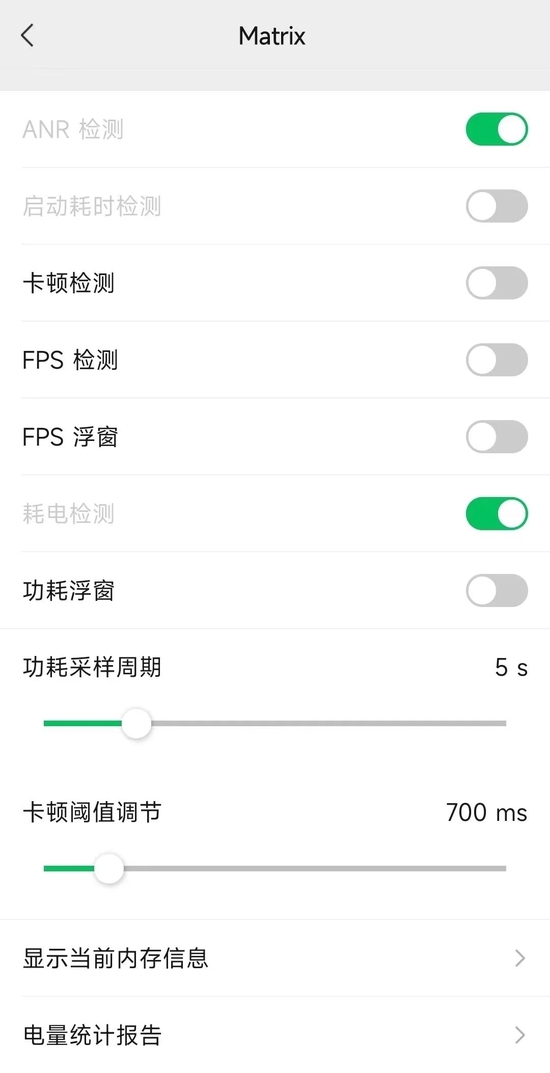 微信硬核更新：支持手机温度、CPU、帧数监控