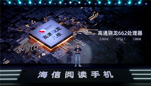 系列史上最窄边框！海信墨水屏手机A9发布：首发1799元起