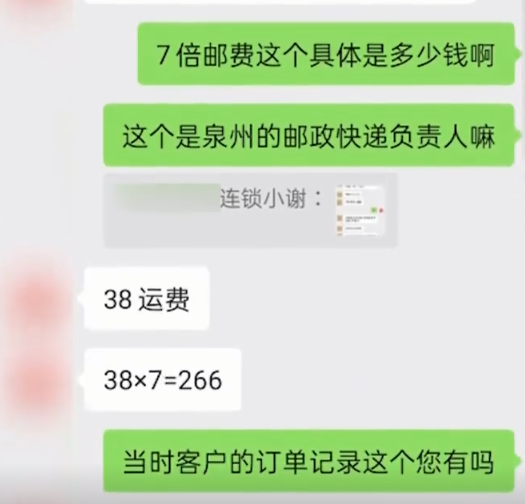 男子邮万元手机48天后只收到钢化膜！快递公司只赔7倍运费