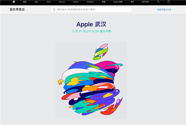 武汉首家Apple Store 5月21日开业：晚了郑州7年