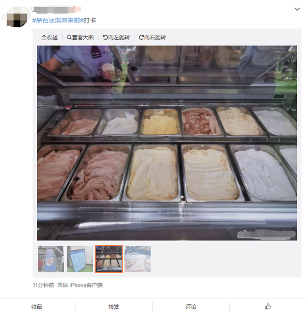 蒙牛版茅台冰淇淋上线i茅台App：最贵一个卖66元