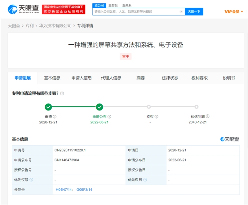 华为新专利曝光：可使两手机共享屏幕