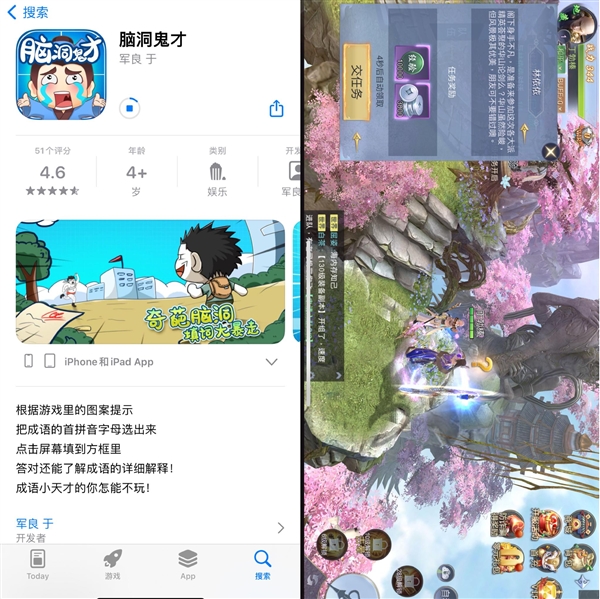 学习类App挂羊头卖狗肉：打开竟是网络游戏 无须实名即可充值