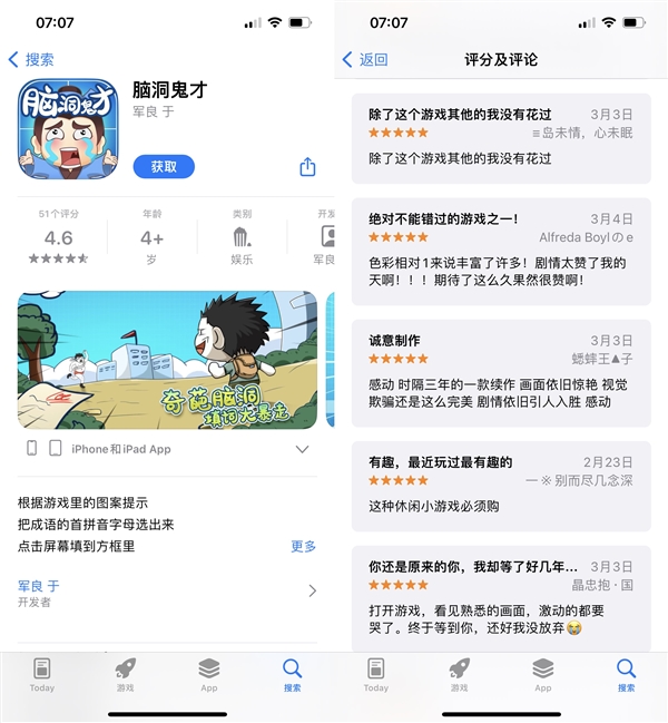 学习类App挂羊头卖狗肉：打开竟是网络游戏 无须实名即可充值
