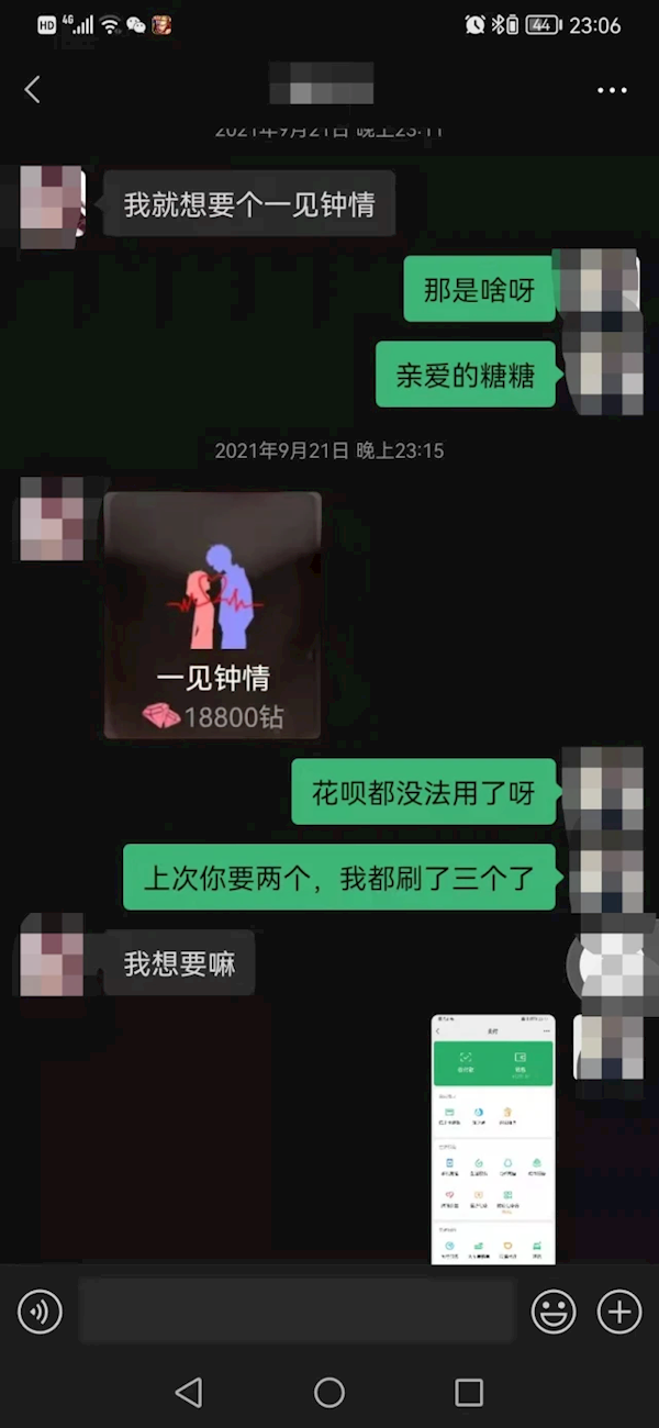 嗨兔直播APP被查封：美女主播竟是抠脚大汉