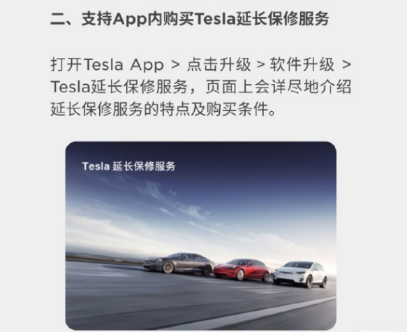 特斯拉App更新 投屏功能上线 网友：投了个寂寞
