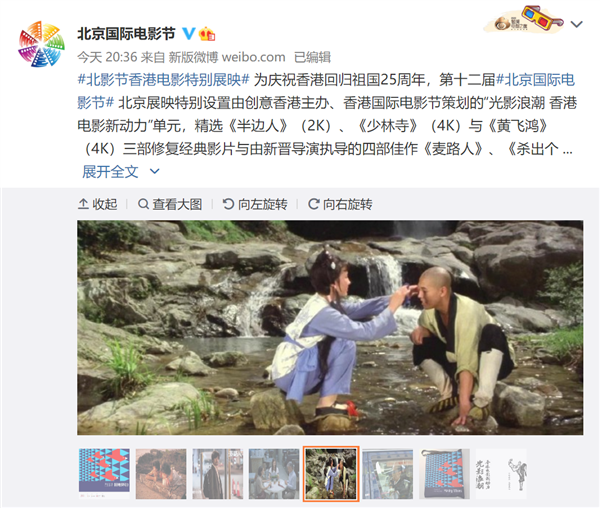 李林杰成名作！《少林寺》等4K版重映 堪称中国影史奇迹：国人都看过？