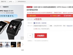 易建联代言 OPPO Watch 3系列上架：全球首发高通骁龙W5