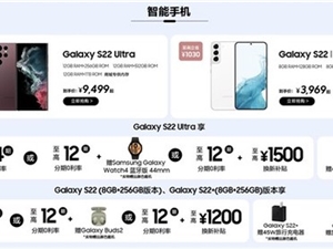 三星Galaxy S22 Ultra超强全能体验 与你共享高能生活方式