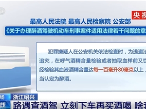 段子成真！司机酒驾被查立刻下车再买酒喝：最终弄巧成拙